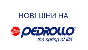 Детальніше про статтю Нові ціни 2020.
