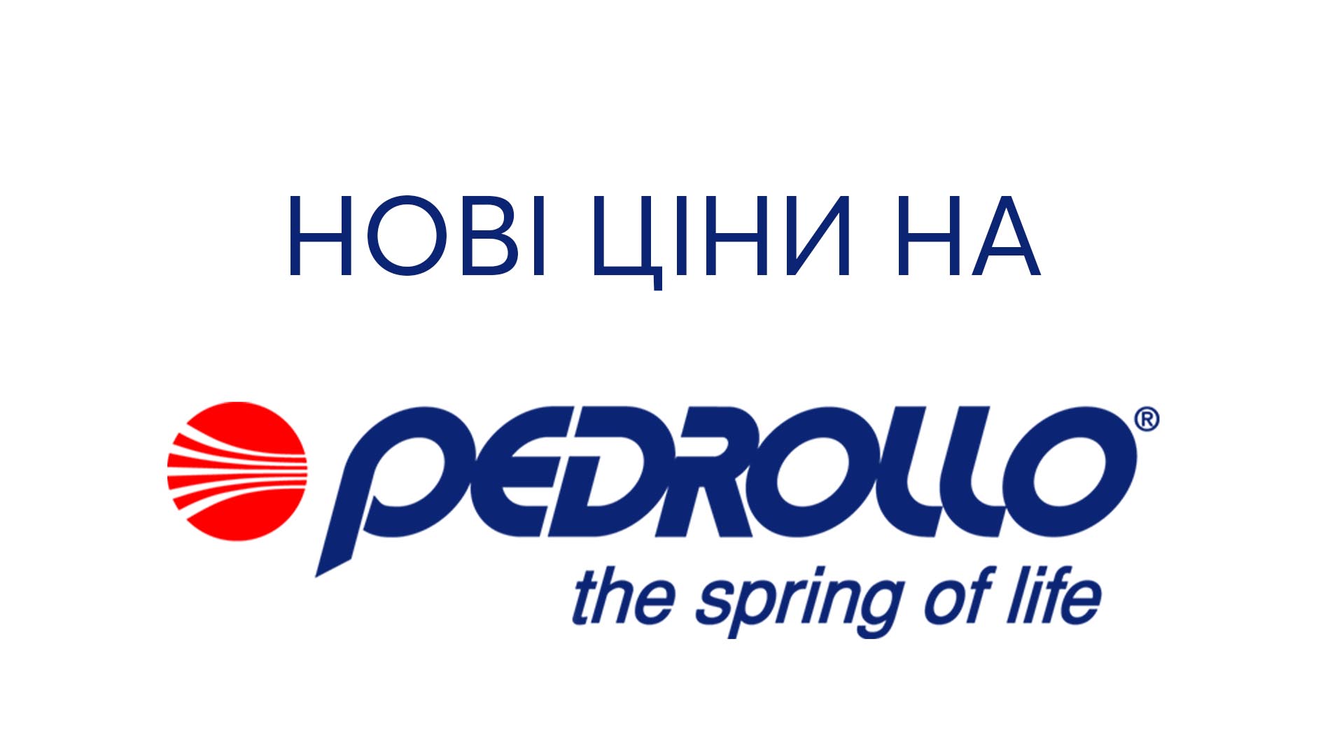 Детальніше про статтю Нові ціни 2020.