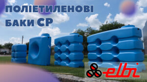 Детальніше про статтю Поліетиленові баки CP (МП “Контакт”)