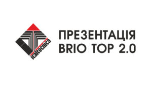 Детальніше про статтю Презентація Brio Top 2.0 УКР