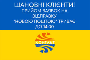Детальніше про статтю Прийом заявок на перевізника