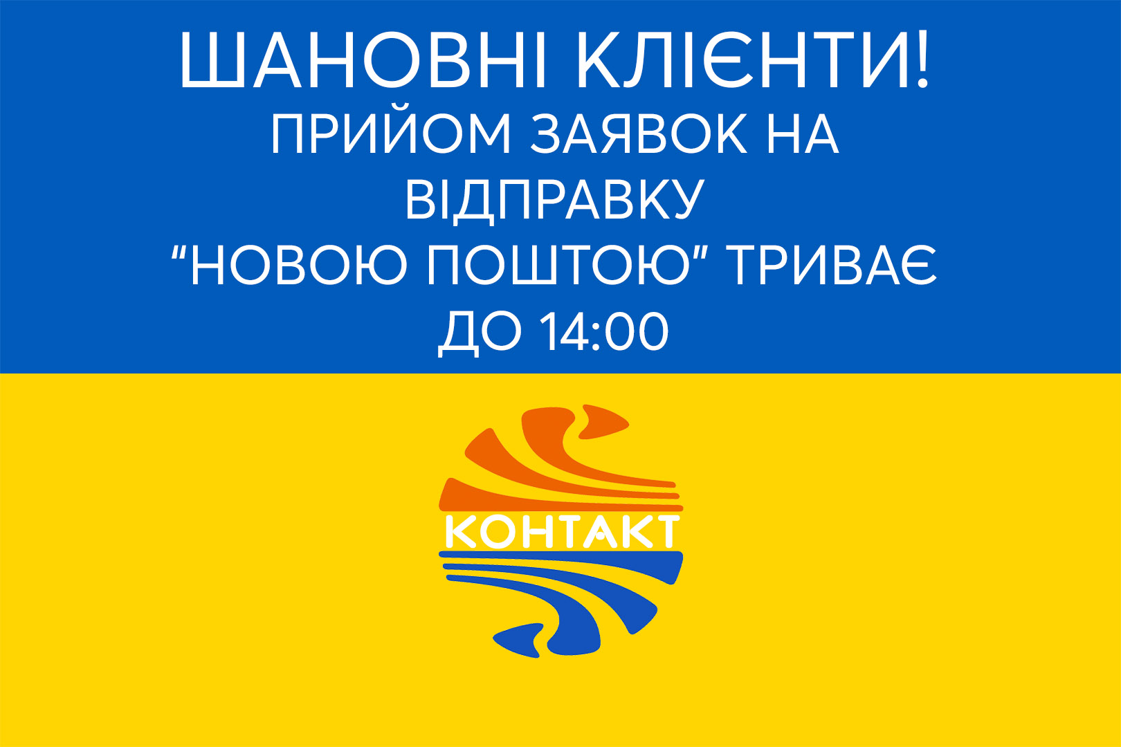 Детальніше про статтю Прийом заявок на перевізника