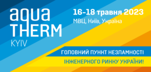 Детальніше про статтю Aquatherm 2023