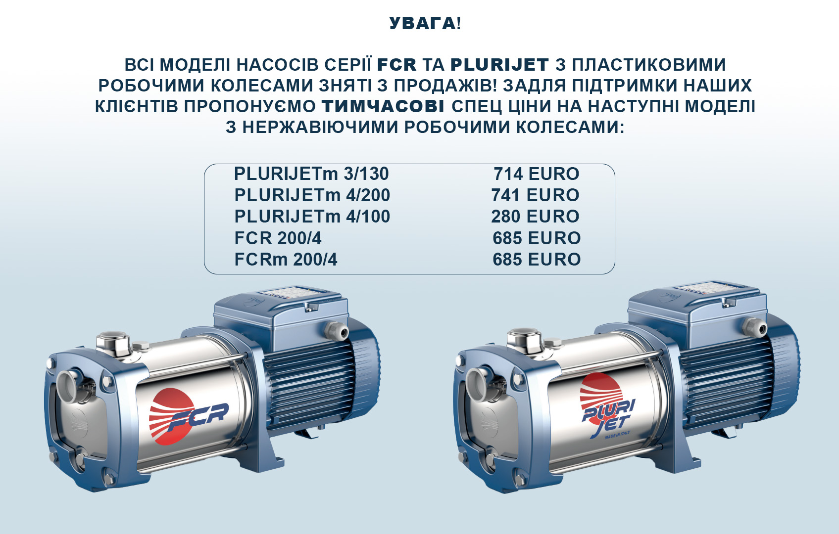 Детальніше про статтю Тимчасові спец ціни FCR та PLURIJET