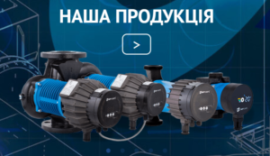 Детальніше про статтю Циркуляційні насоси