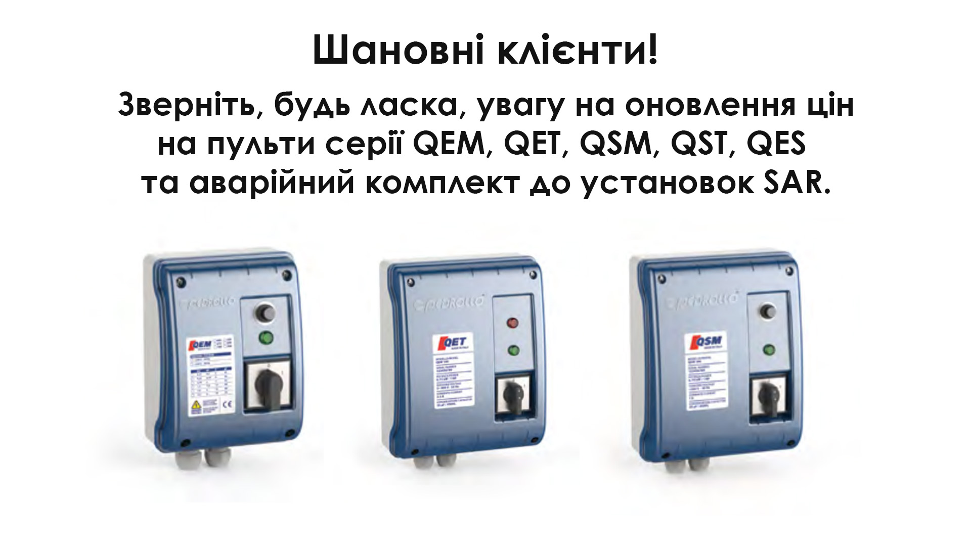 Детальніше про статтю Оновлення цін на пульти керування