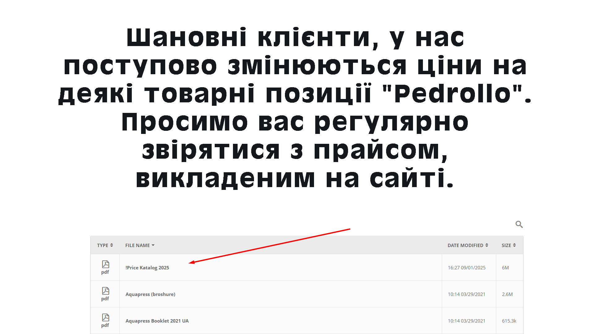 Детальніше про статтю Про актуальні ціни