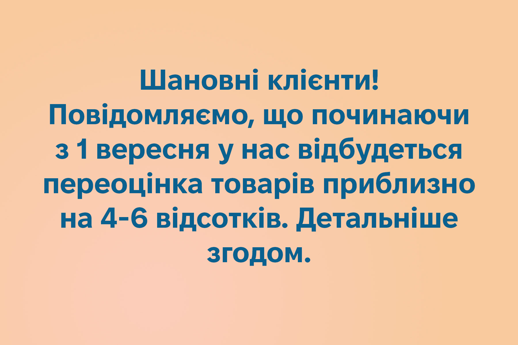 Ви зараз переглядаєте Переоцінка
