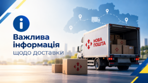 Детальніше про статтю Важлива інформація щодо доставки