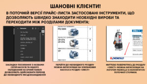 Детальніше про статтю Оновлення функціоналу прайса