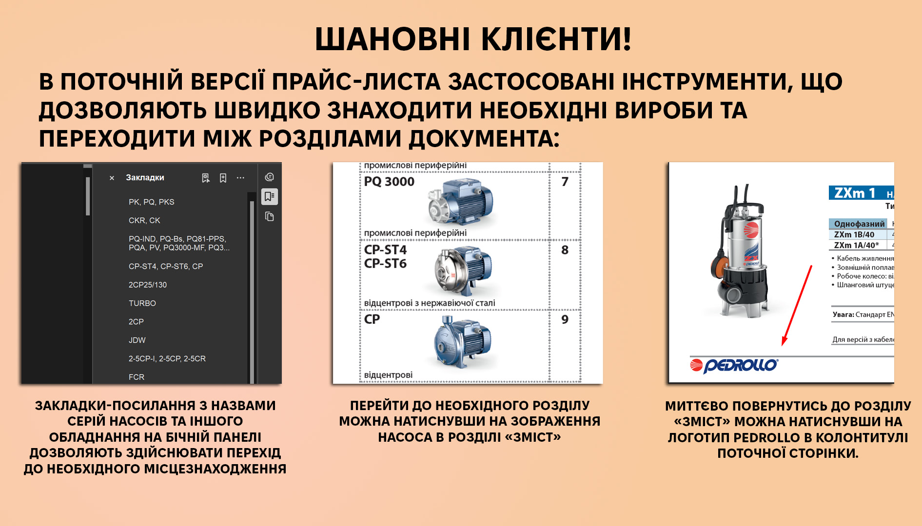 Ви зараз переглядаєте Оновлення функціоналу прайса